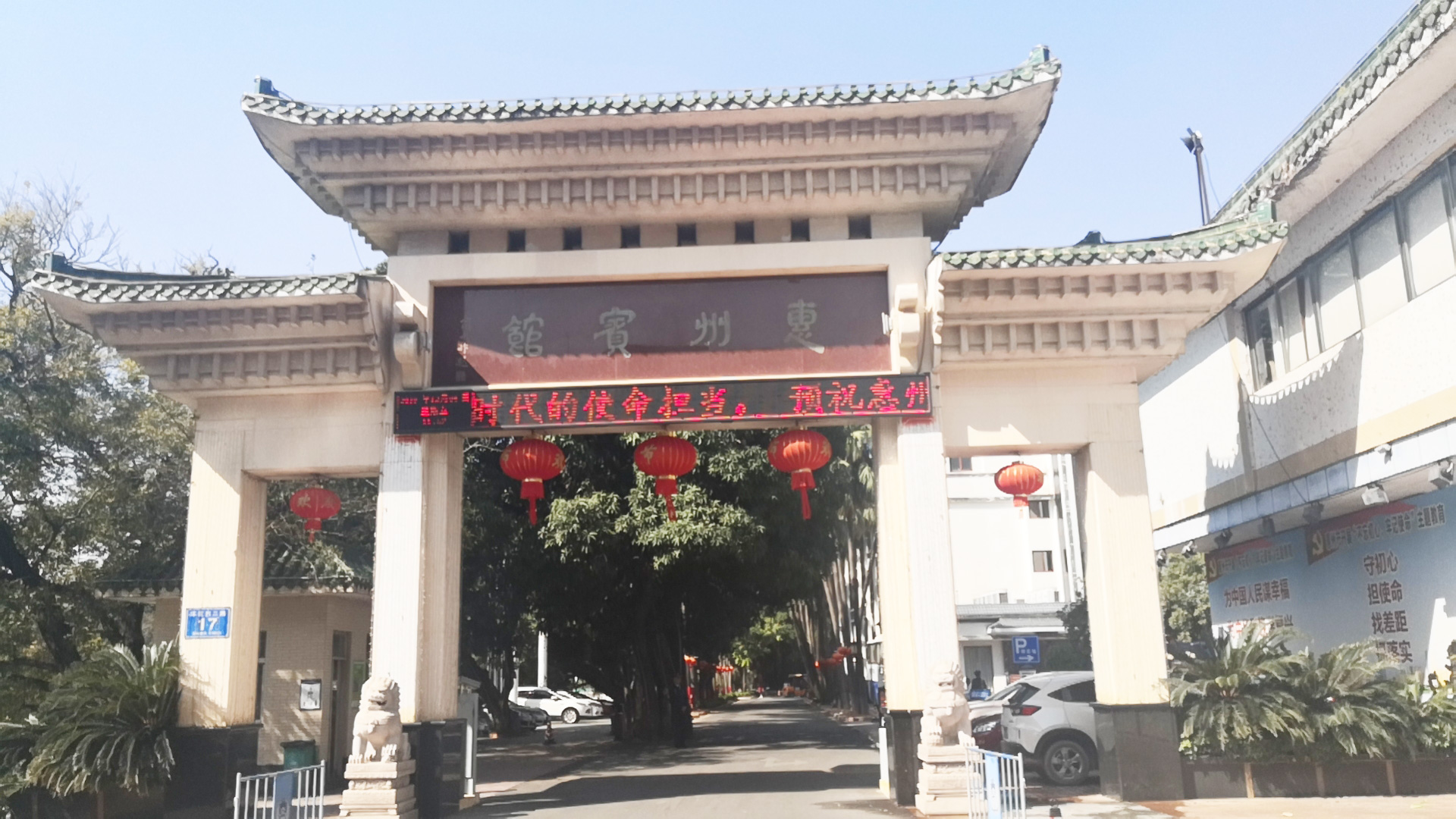 惠州賓館